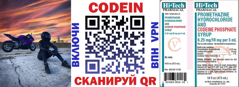 Кодеин напиток Lean (лин) мориарти телеграм Уварово