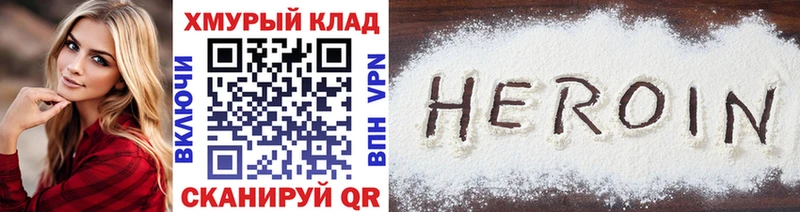что такое наркотик  Уварово  ГЕРОИН афганец 