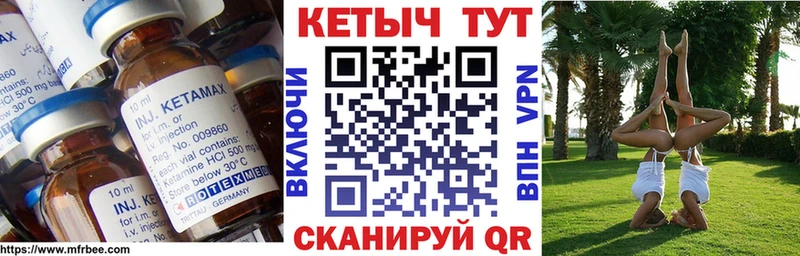 Кетамин ketamine  наркота  Уварово 