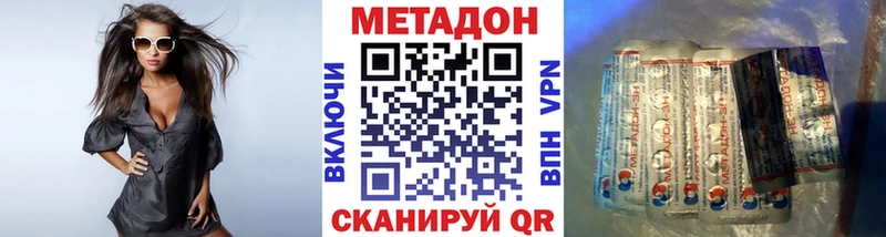 Метадон VHQ Уварово