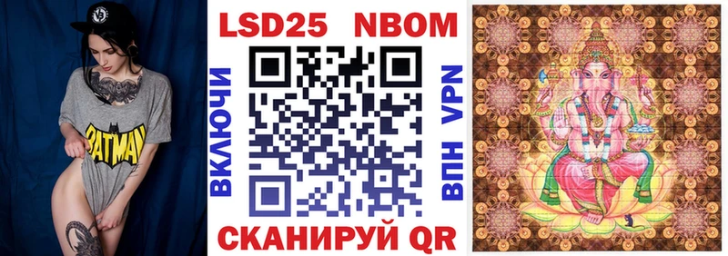 Марки NBOMe 1,5мг купить закладку Уварово